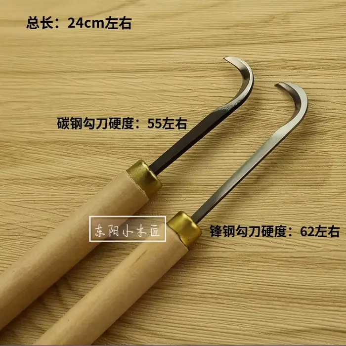 Outils courants pour la sculpture sur bois, ensemble de couteaux de menuisier Dongyang, couteau à bois, couteau à racines, couteau à crochet
