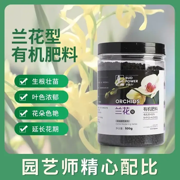 Orchid Special Household Potting Navigateur