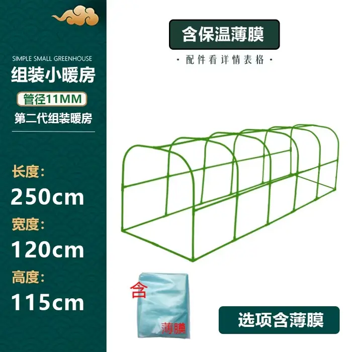 Serre de 2e génération de 11 mm d'épaisseur pour balcon, jardin, isolation hivernale des plantes, se